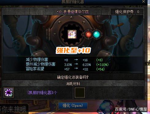 dnf公益服发布网全民白嫖增幅7，克伦特的商店有那么好搞吗？1033