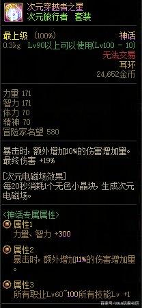 dnf私服能改材料么1092