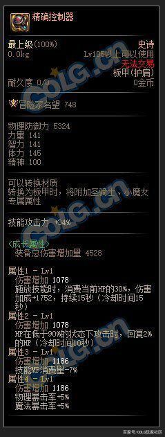 地下城私服-与勇士私服26级（地下城私服26级没疲劳了怎么办）1115