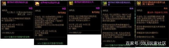 玩dnf私服能赚钱吗1141