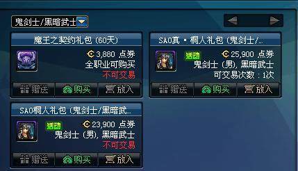 dnf公益服发布网普雷装备毕业后，你还会去打普雷吗？152