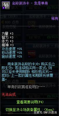 dnf公益服尹策划道歉了！太早公布105CP武器成祸端，暴击系统将调整