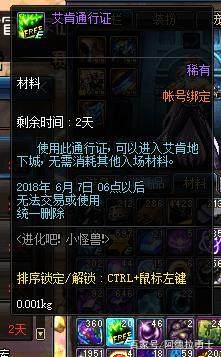 dnf私服一阵雨跨五公会有多强？包含4个同职业装备第一的大神226