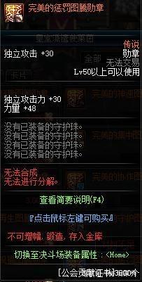 地下城私服110版本“最大黑马”材料，上级元素成大赢家，可兑换新道具340