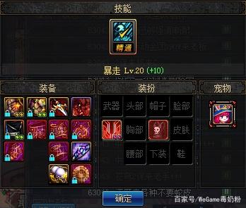 地下城私服打破随机！新CP系统不仅有保底，还可以升级343
