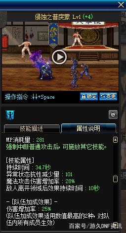 dnf私服怎么变回国服422