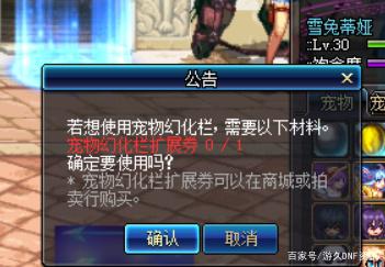 dnf玩完私服后如何恢复456