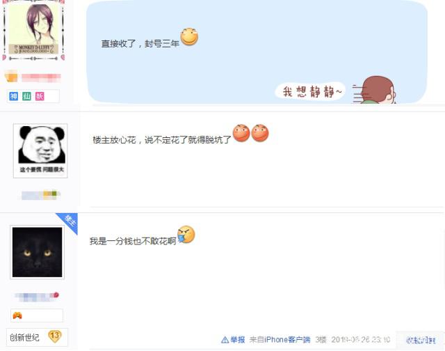 dnf龙私服478