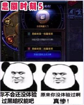 地下城私服打破随机！新CP系统不仅有保底，还可以升级540