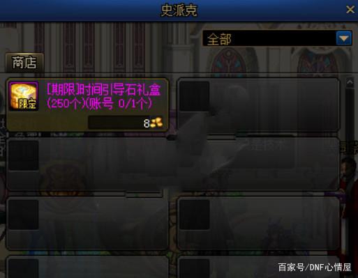 dnf私服代码6846680