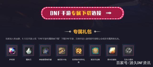 最新dnf私服版-（最新dnf私服-服务器在哪买）709