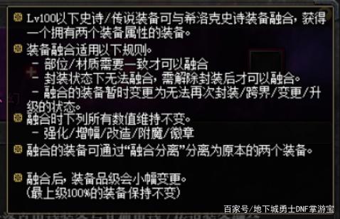 地下城私服打破随机！新CP系统不仅有保底，还可以升级720