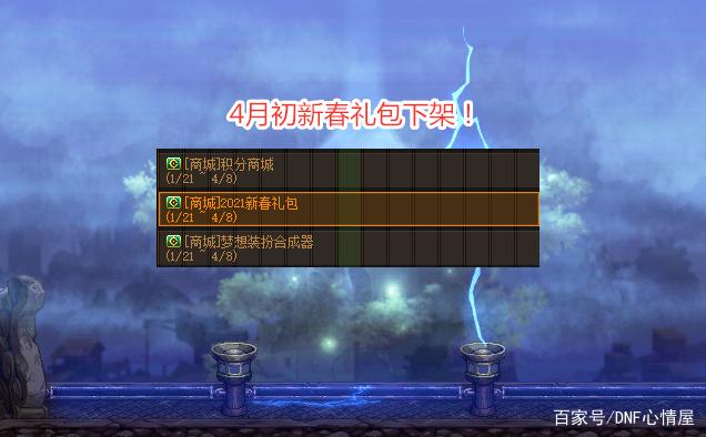 地下城私服骗局835