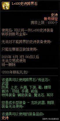 dnf私服新版本搬砖应该去哪里？这个地图一次能够获得几千万！857