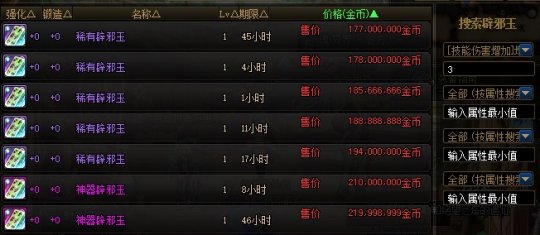 dnf私服一阵雨跨五公会有多强？包含4个同职业装备第一的大神98